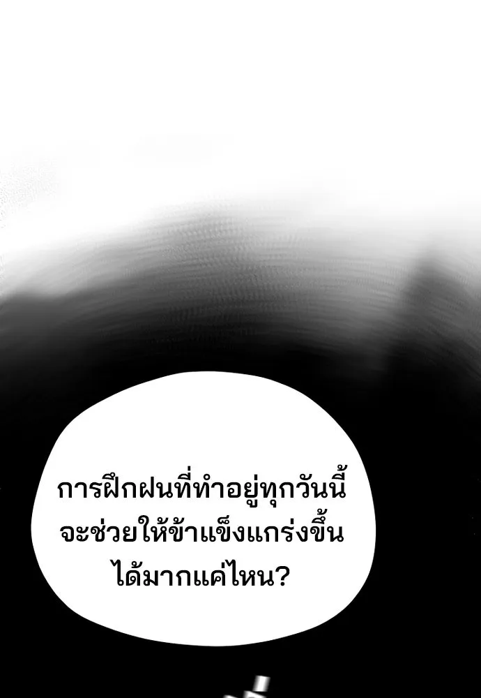 เส้นทางสู่เทพมาร ตอนที่ 83 รูปที่ 62