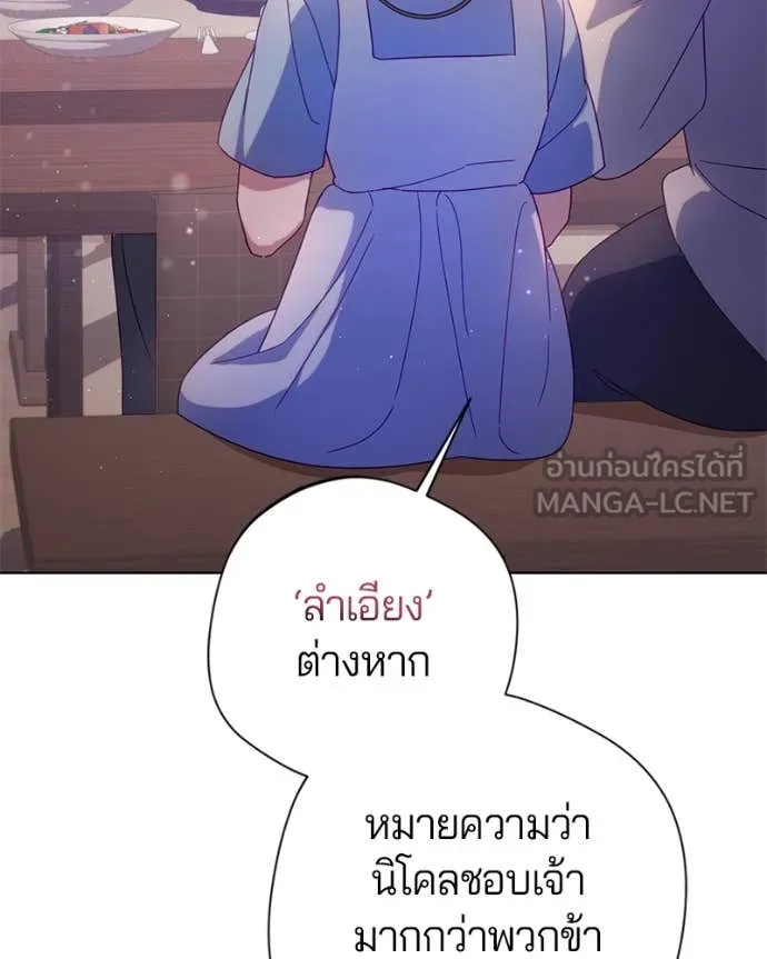 ถ้าเป็นนางร้าย ตอนที่ 26 รูปที่ 98