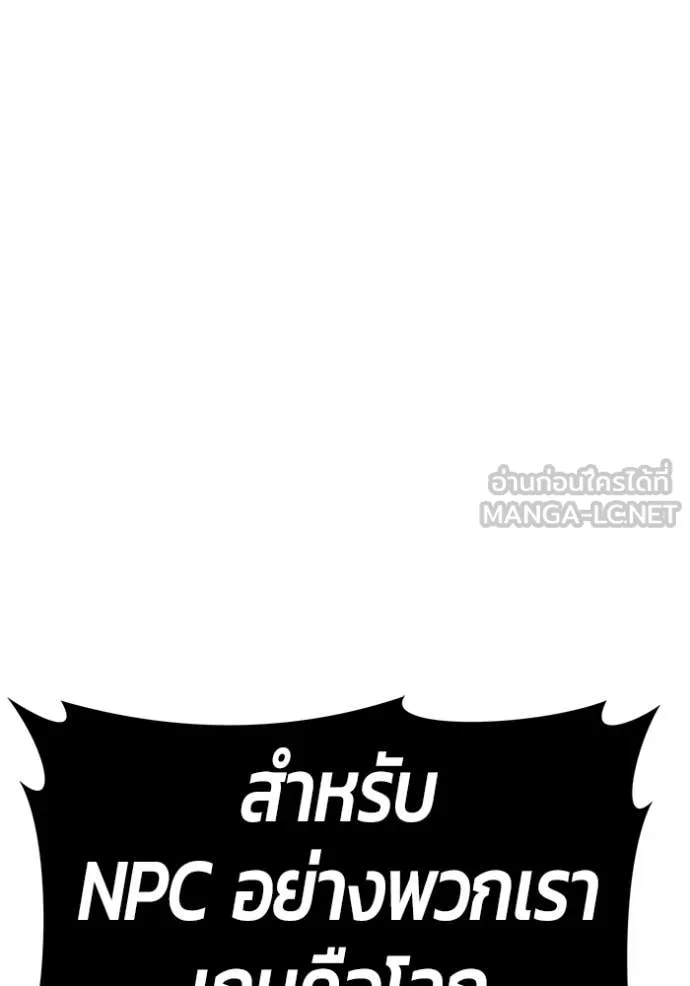 +99 ท่อนไม้ ตอนที่ 73 รูปที่ 362