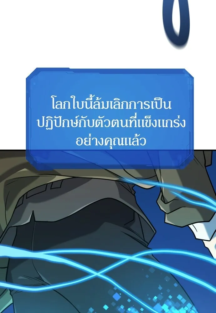 ยอดสถาปนิกผู้พิทักษ์อาณาจักร ตอนที่ 210 (ตอนจบ) รูปที่ 122