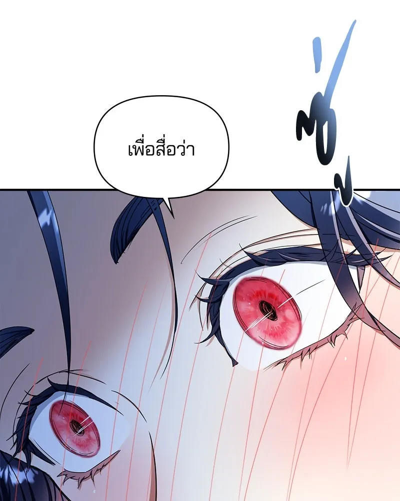 คนรักตายกลายเป็นทรราช ตอนที่ 26 รูปที่ 73