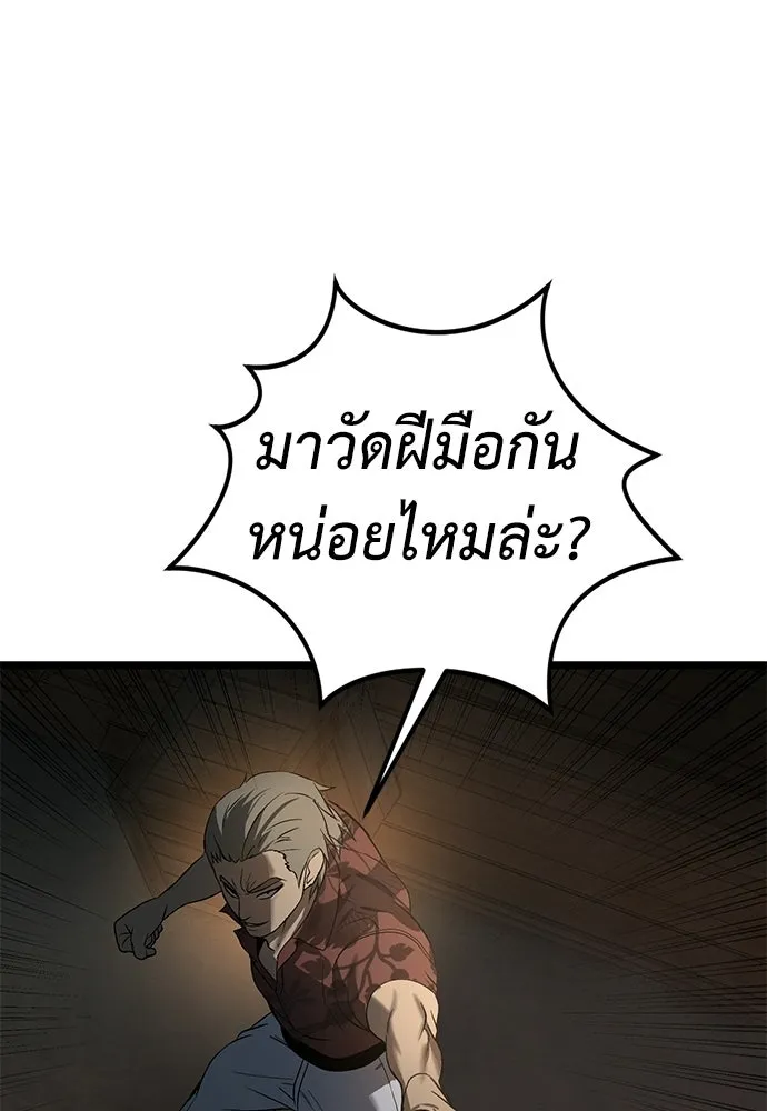 ผู้คุมหมายเลข 0 ตอนที่ 27 รูปที่ 59