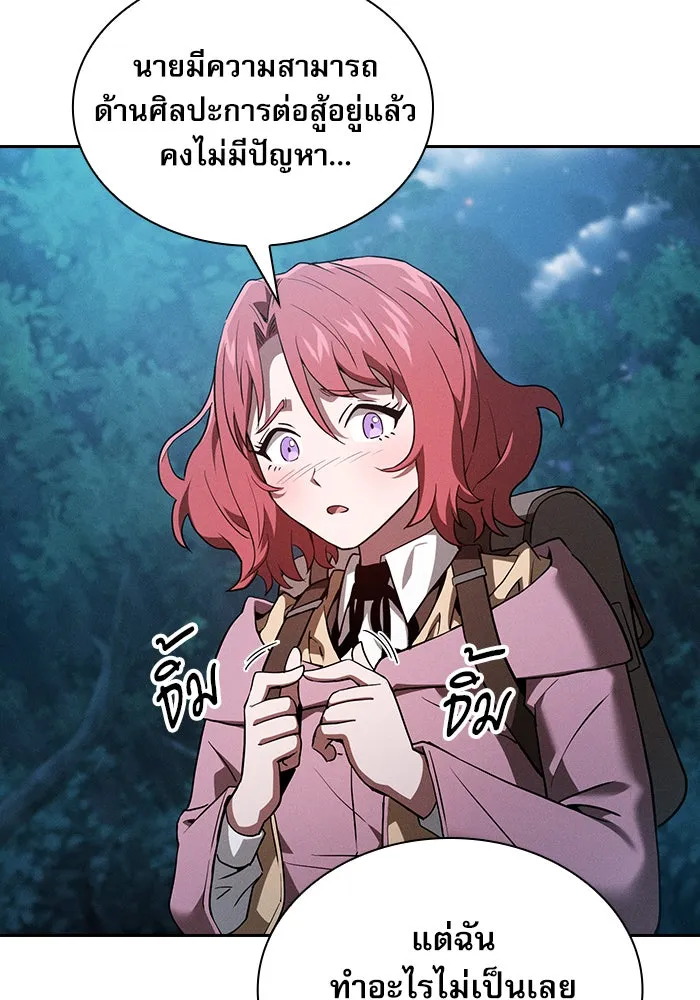 นักดาบอัจฉริยะจากอะคาเดมี ตอนที่ 5 รูปที่ 91