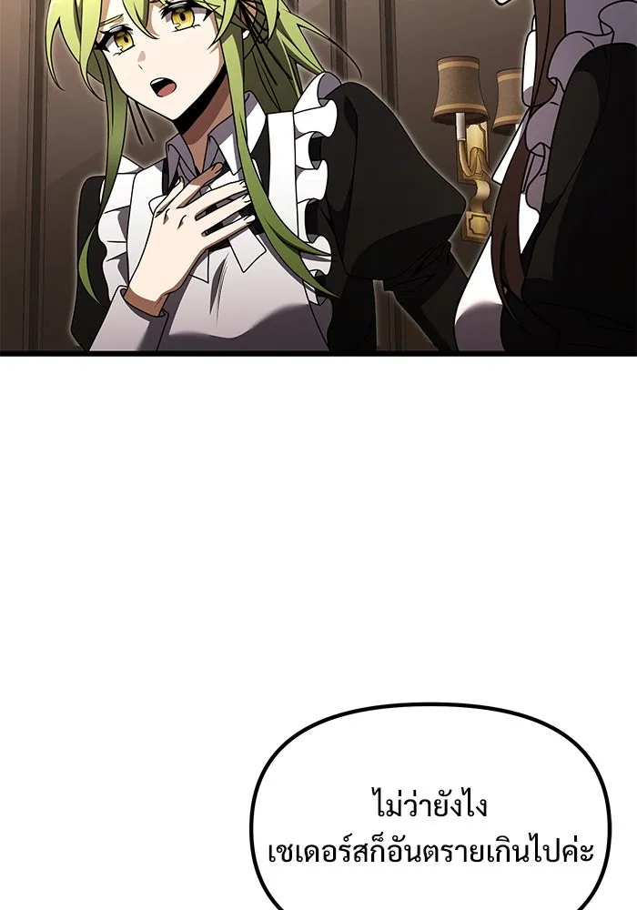 อัศวินดำล่าท้าเวลา ตอนที่ 21 รูปที่ 35