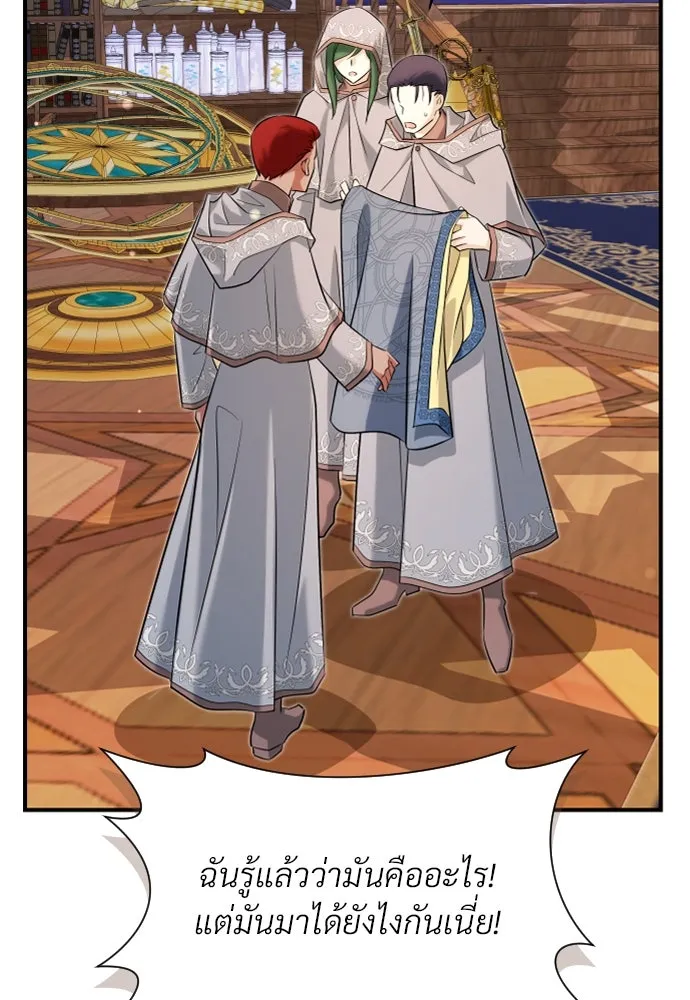 จักรพรรดิคลั่งรักที่เด็กกว่าฉันพันปี ตอนที่ 26 รูปที่ 4
