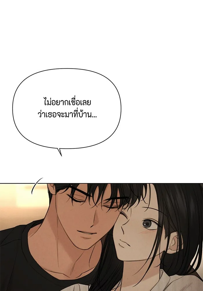 เพียงรุ่งอรุณ ตอนที่ 62 รูปที่ 77