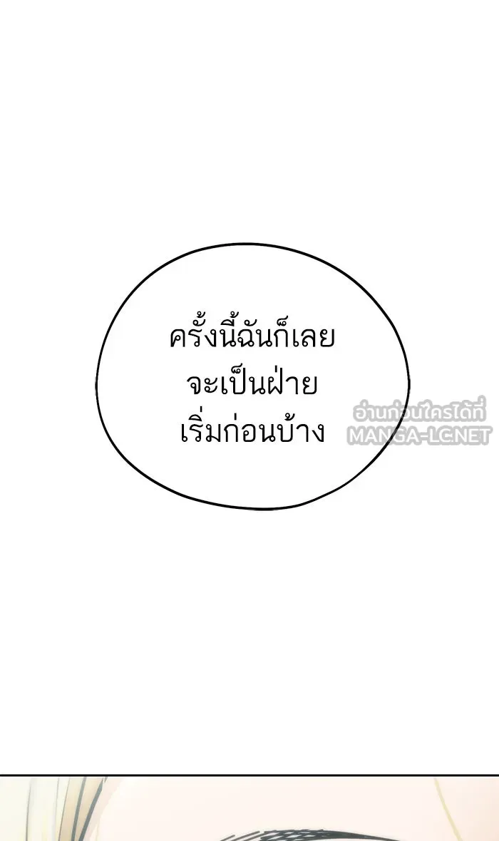 โชคชะตานำพารัก ตอนที่ 79 ชอบนะ รูปที่ 114