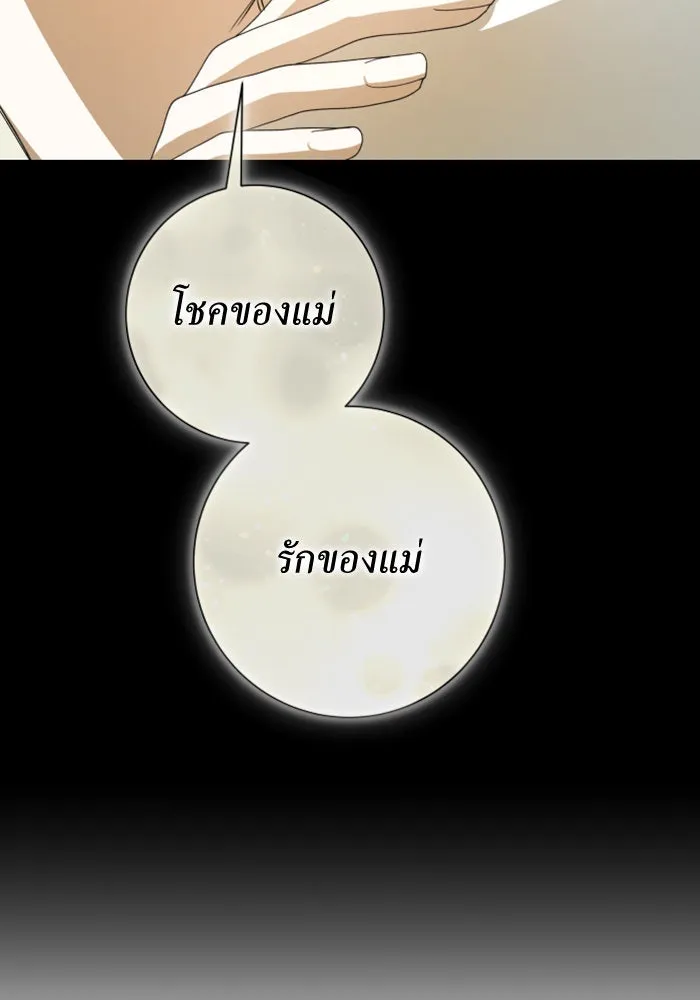 ชิงชีวิตพลิกลิขิตชะตา ตอนที่ 164. ล่าเหยี่ยวสีน้ำเงิน(3) รูปที่ 124