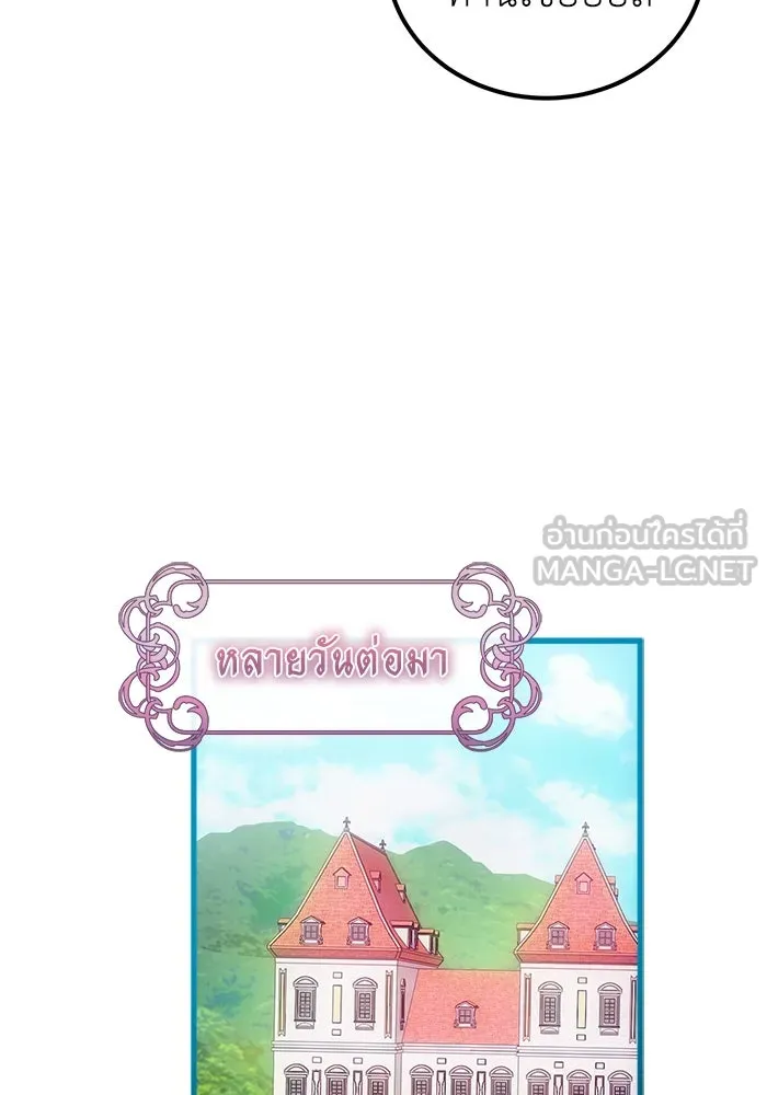 ครอบครัวพรรค์นั้น ฉันไม่มีวันกลับไป ตอนที่ 10 รูปที่ 84