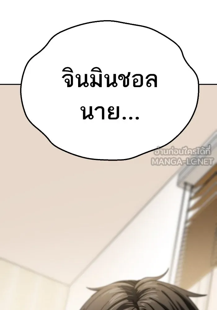 โชคชะตานำพารัก ตอนที่ 46 ไม่ว่าจะเป็นอย่างไหนก็ตาม รูปที่ 141