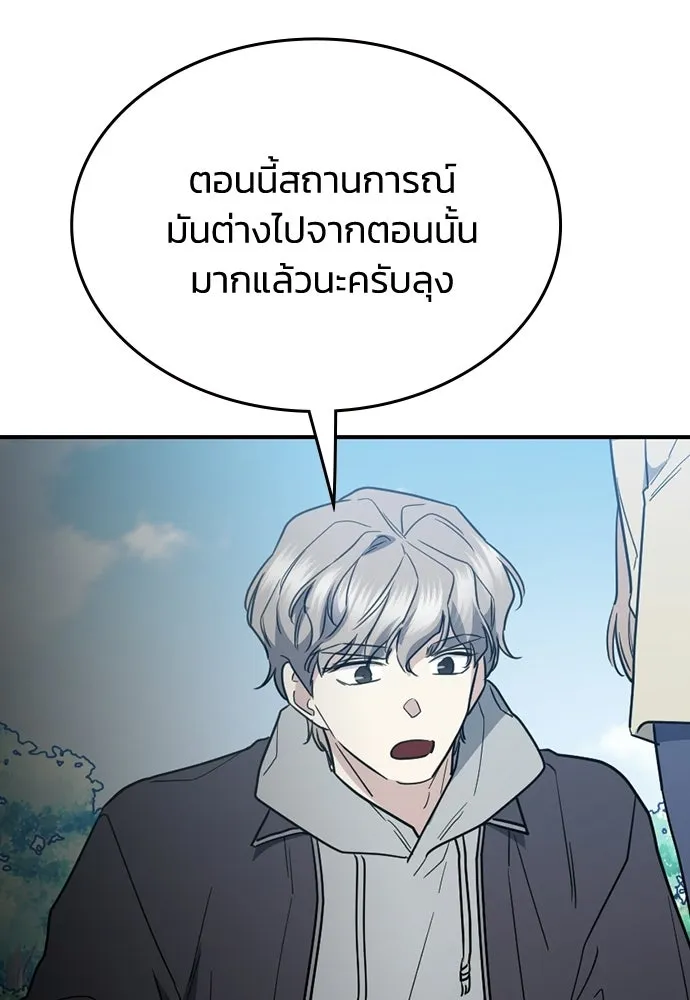 รักแล้วห้ามเลิก ตอนที่ 57 รูปที่ 101