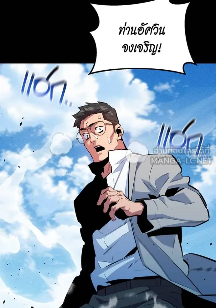แยกร่างล่าอัตโนมัติ ตอนที่ 126 รูปที่ 25