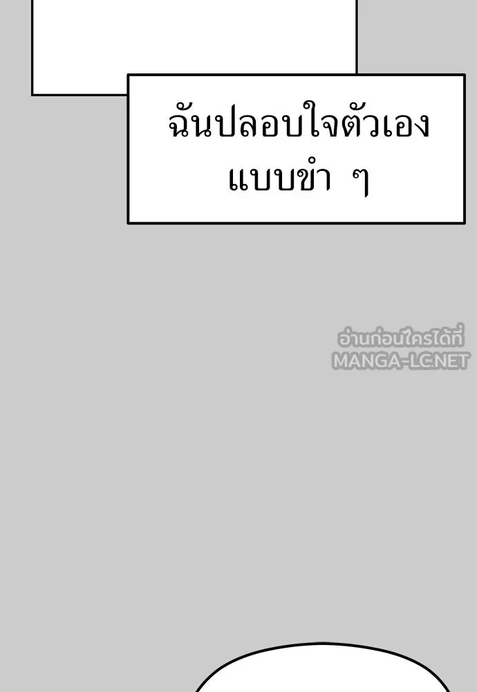 ถ่านไฟเราไม่เก่าเลย ตอนที่ 13 รูปที่ 87