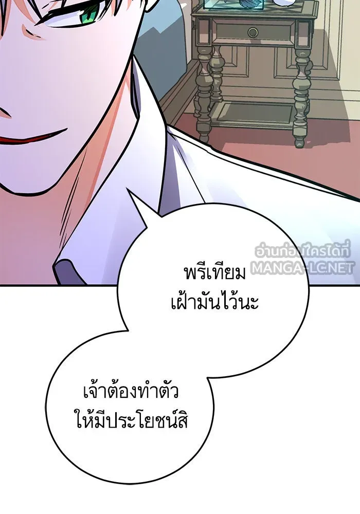 บุตรีดยุกขอไม่แต่งงานbrกับหนุ่มในฝัน ตอนที่ 94 รูปที่ 84