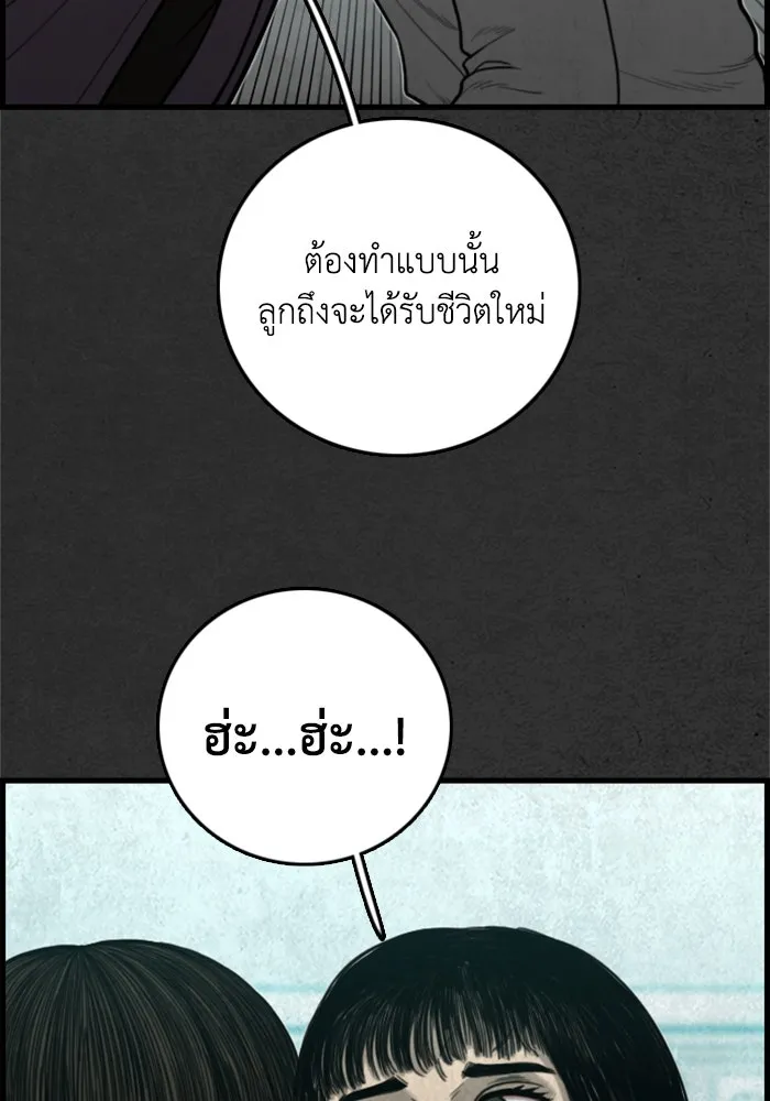 ตกศพสยอง ตอนที่ 23 รูปที่ 43