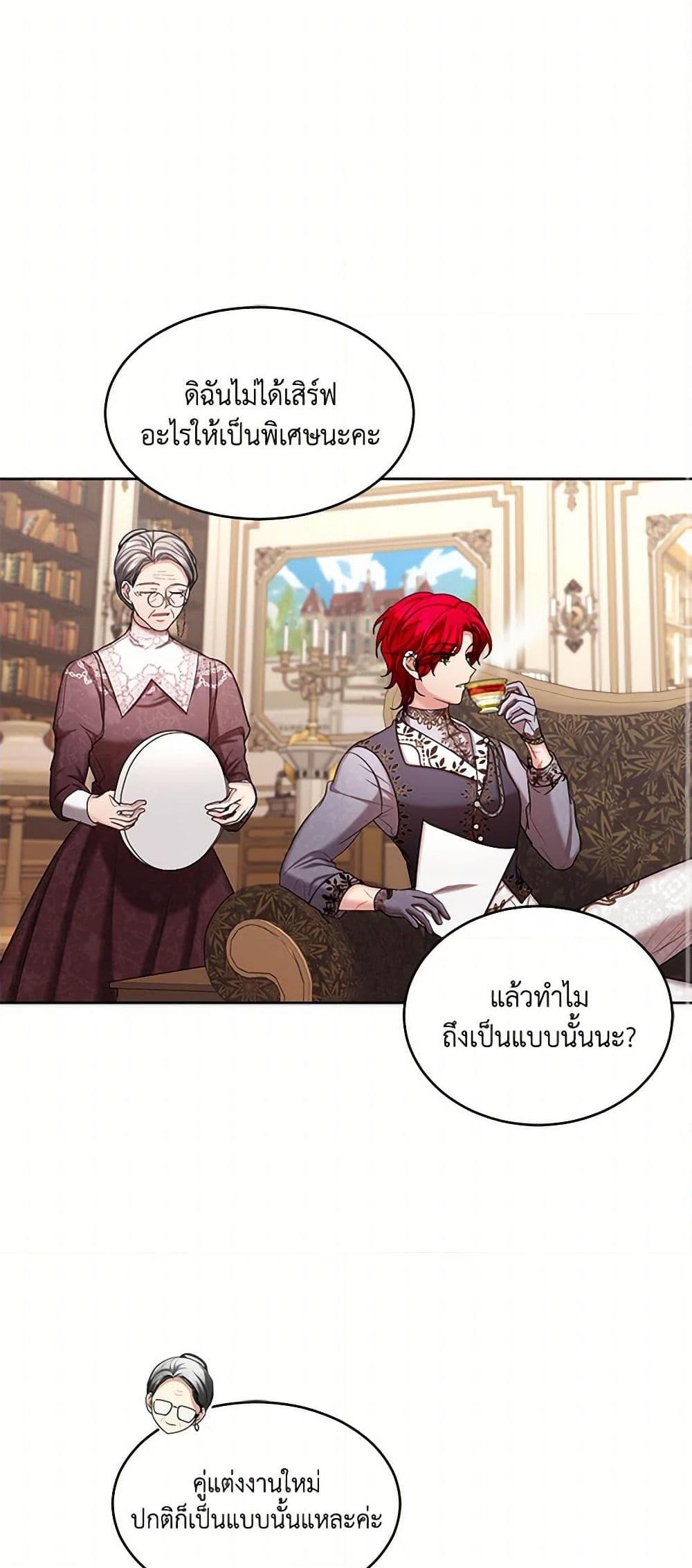 Manga-lc-com อ่านมังงะ อ่านการ์ตูน ออนไลน์ ฟรี The Duchess’s Contract Marriage ตอนที่ 1 2 3 4 5 6 7 8 9 10 11 12 13 14 ฟรี ไม่มีโฆษณา Manga-lc - อ่าน มังงะ อ่าน การ์ตูน ออนไลน์ อ่านมังงะ ฟรี