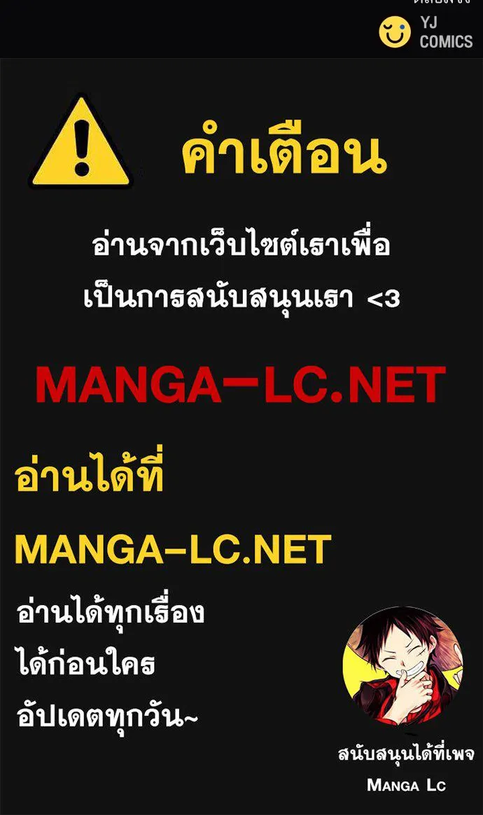 ดรูอิดแห่งสถานีโซล ตอนที่ 181 รูปที่ 136