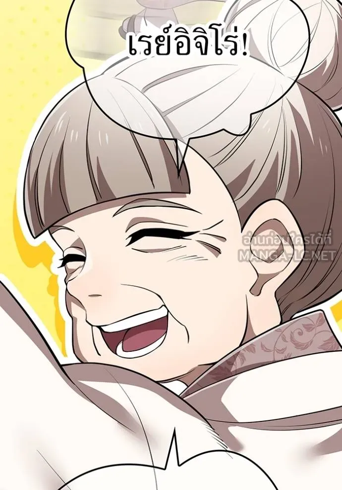 ฮันเตอร์สกิลโกง ตอนที่ 39 รูปที่ 28