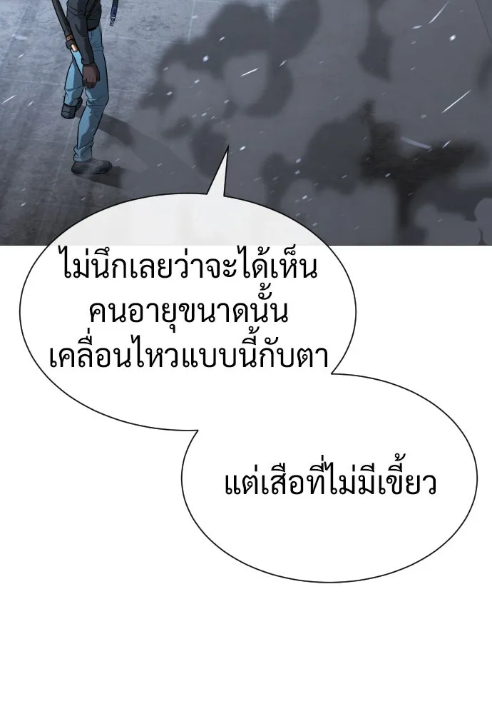 นักฆ่าย้อนวัย ตอนที่ 63 รูปที่ 20