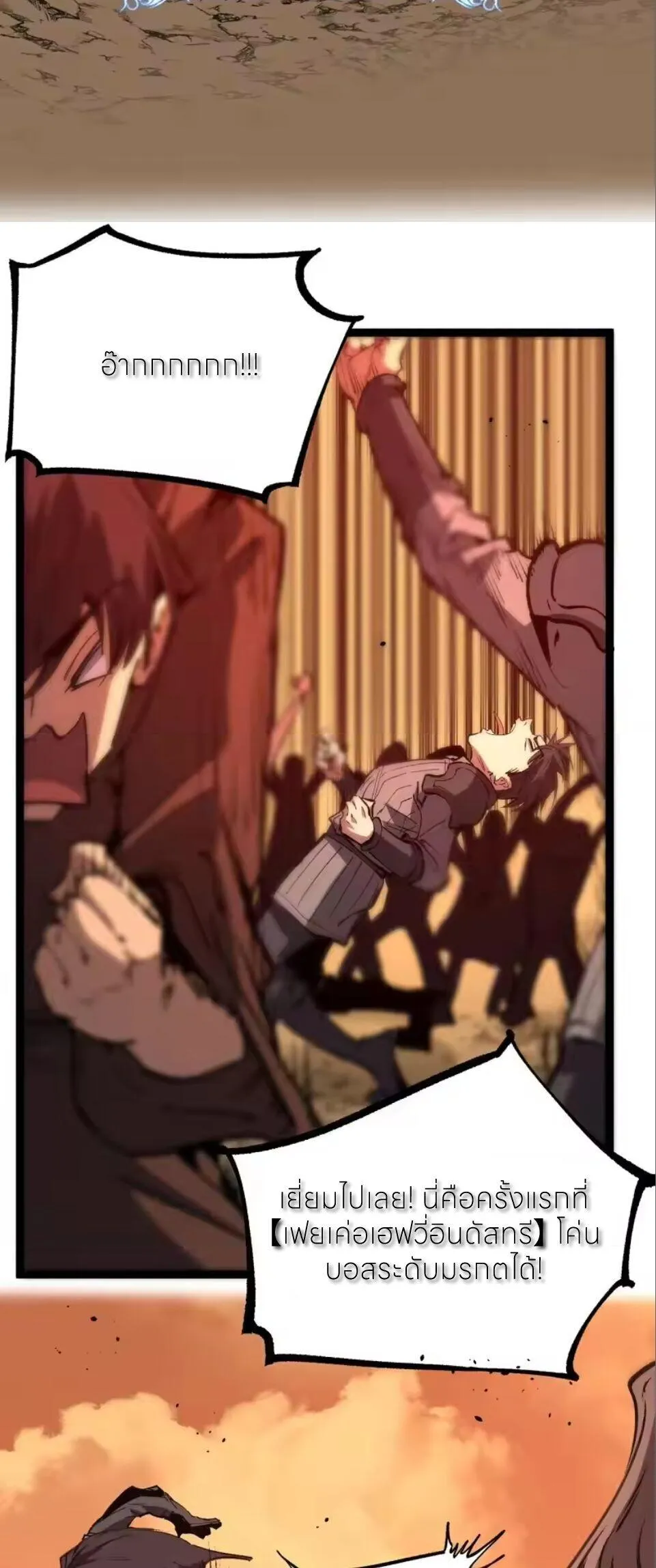 God-level Assassin_ I Am the Shadow น_กฆ_าระด_บเทพ ข_าค_อเงาม_ด ตอนที่ ตอนที่ 97 รูปที่ 15