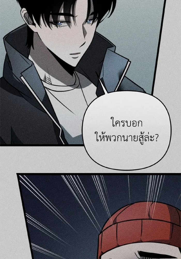 การแข่งขันของผู้เกิดใหม่ ตอนที่ 37 รูปที่ 107