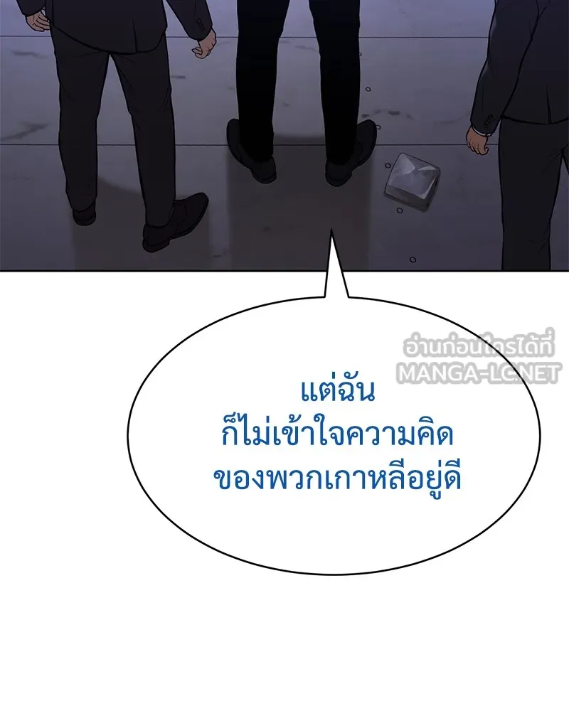 แบคXX ตอนที่ 48 รูปที่ 12