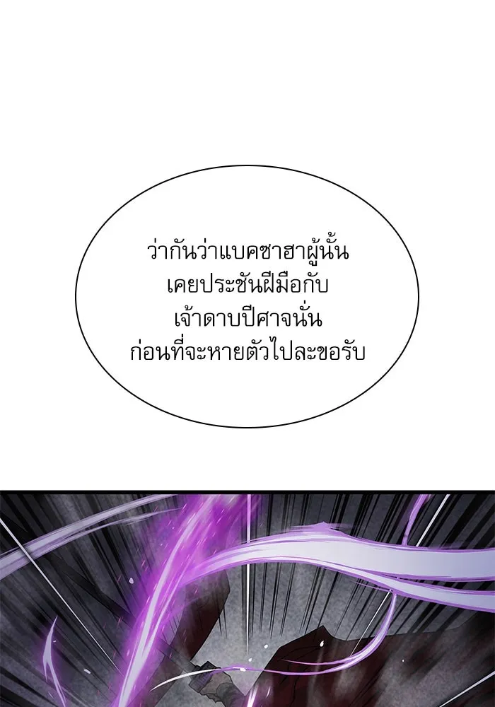 ลับลางลวง ตอนที่ 64 เป้าหมาย รูปที่ 107