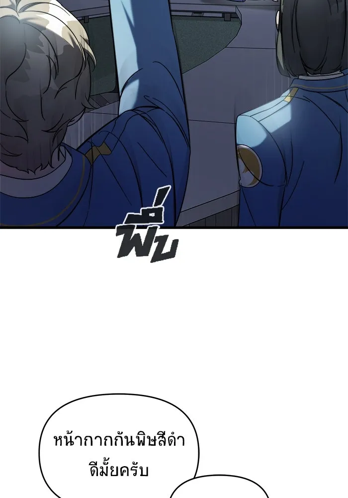 วายร้ายก็อยากมีรัก ตอนที่ 3 รูปที่ 46