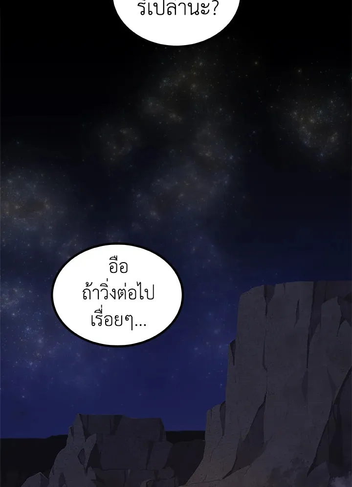 Overpowered Sword ตอนที่ ตอนที่ 129 รูปที่ 95