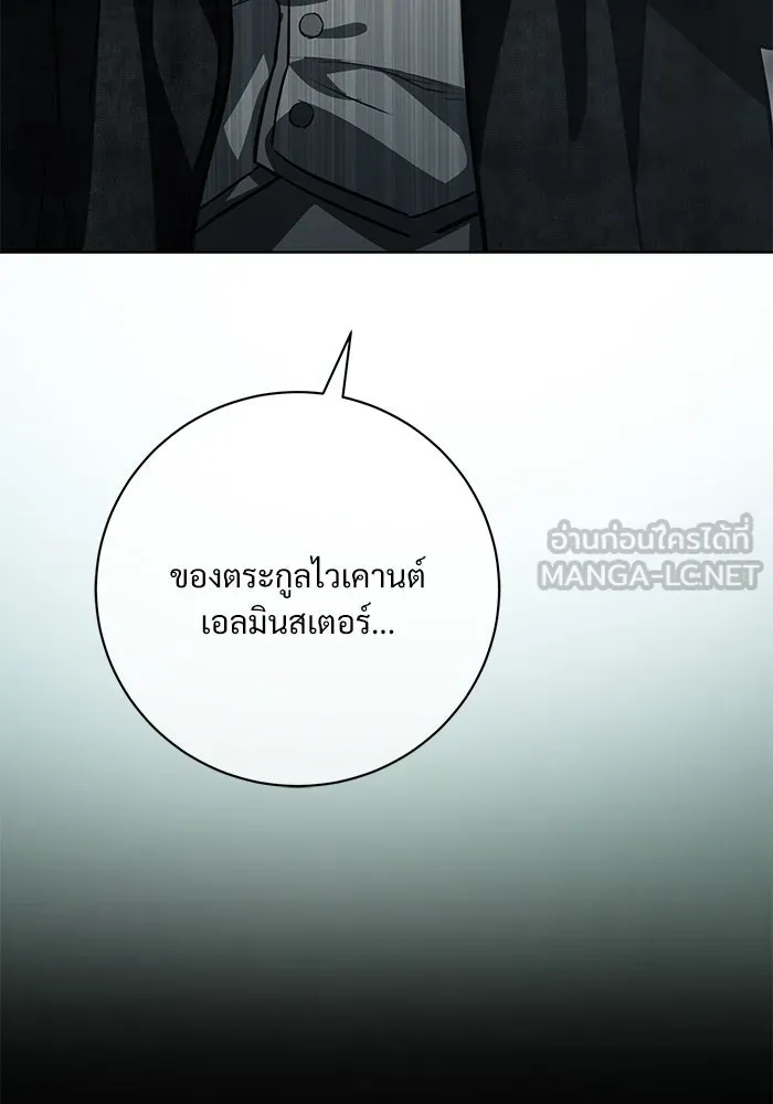 แด่ชู้รักของสามี ตอนที่ 68 รูปที่ 54