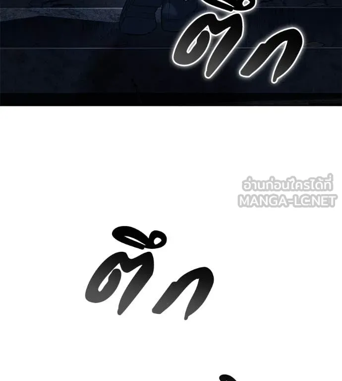 มัจจุราชชุดแดง ตอนที่ 26 รูปที่ 87