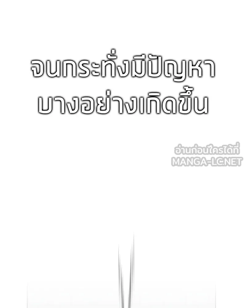 สุดยอดเทรนเนอร์แห่งยุทธภพ ตอนที่ 37 กลุ่มการค้าช่อนรยู รูปที่ 27