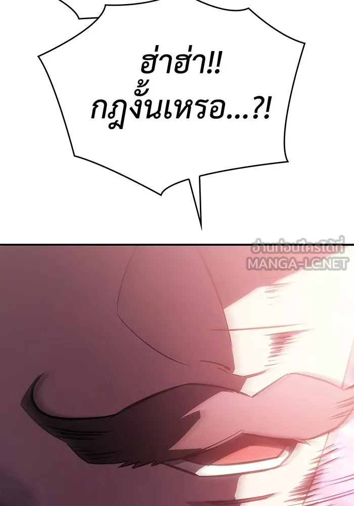 เกิดใหม่พร้อมพลังแห่งราชัน ตอนที่ 19 รูปที่ 99