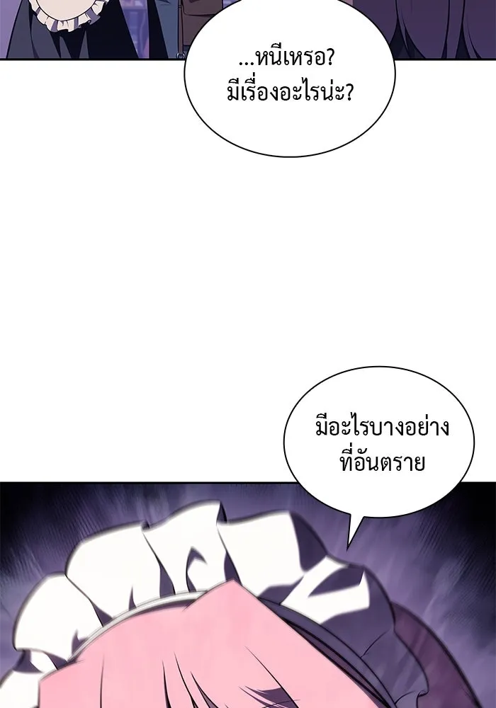 ลูกชายคนเล็กของดยุกคือมือสังหาร ตอนที่ 35 รูปที่ 10