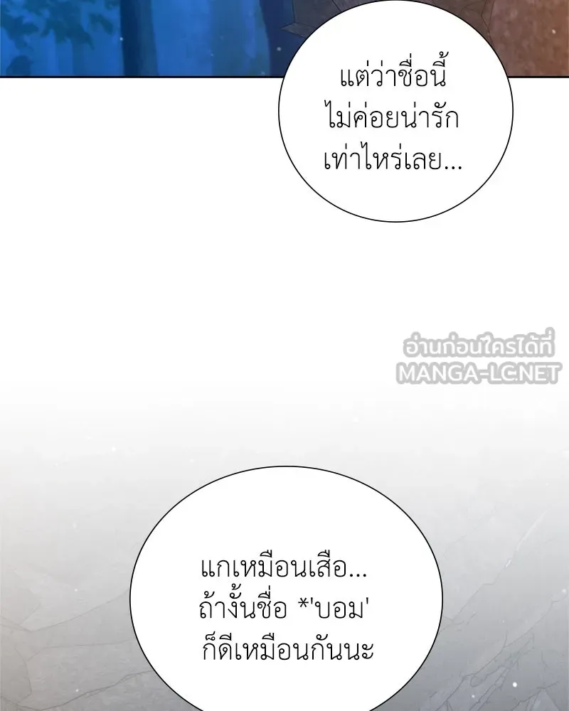 คนสวนโลกฮันเตอร์ ตอนที่ 9 รูปที่ 51