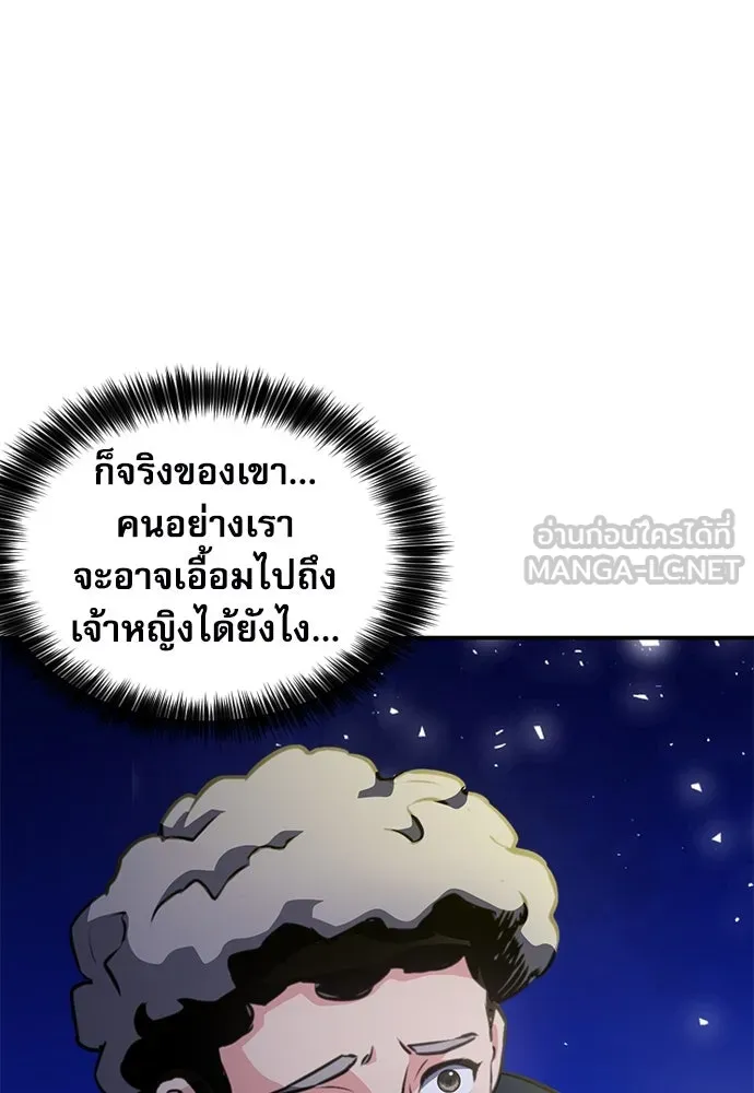 ดรูอิดแห่งสถานีโซล ตอนที่ 158 รูปที่ 165