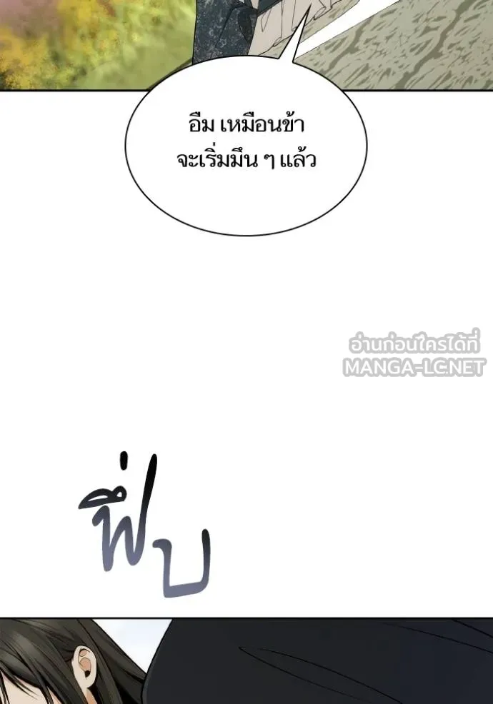 ชาตินี้น้องขอเป็น ตอนที่ 142 รูปที่ 137