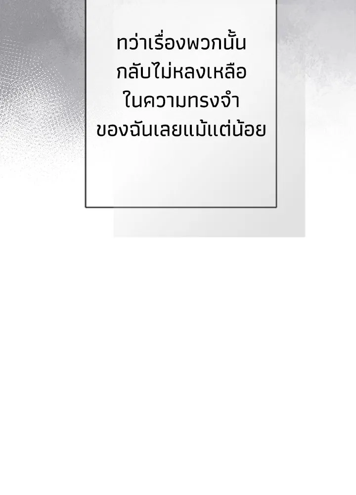 องค์ชายผู้อื้อฉาว ตอนที่ 109 รูปที่ 58