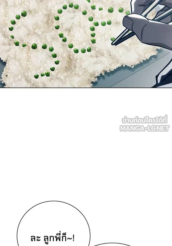 เยาวชนคนคุก ตอนที่ 55 รูปที่ 180