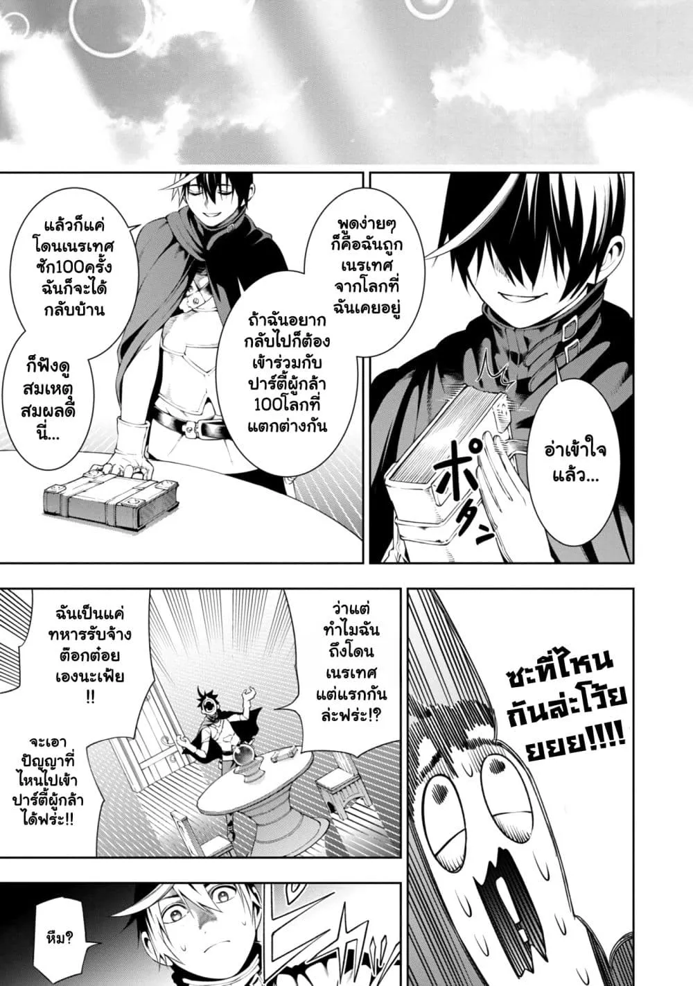 Manga-lc-com อ่านมังงะ อ่านการ์ตูน ออนไลน์ ฟรี Tsuihou Sareru Tabi ni Skill o Te ni Ireta Ore ga 100 no Ise ตอนที่ 1 2 3 4 5 6 7 8 9 10 11 12 13 14 ฟรี ไม่มีโฆษณา Manga-lc - อ่าน มังงะ อ่าน การ์ตูน ออนไลน์ อ่านมังงะ ฟรี