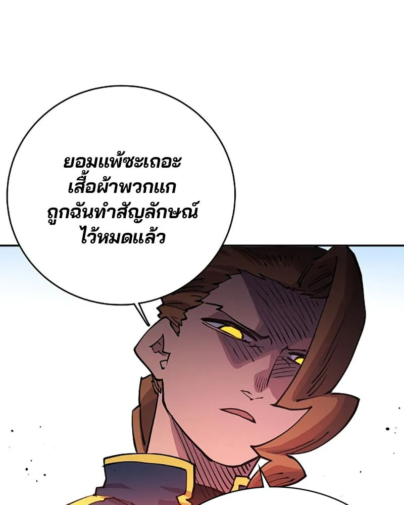 Player ตอนที่ 8 รูปที่ 80