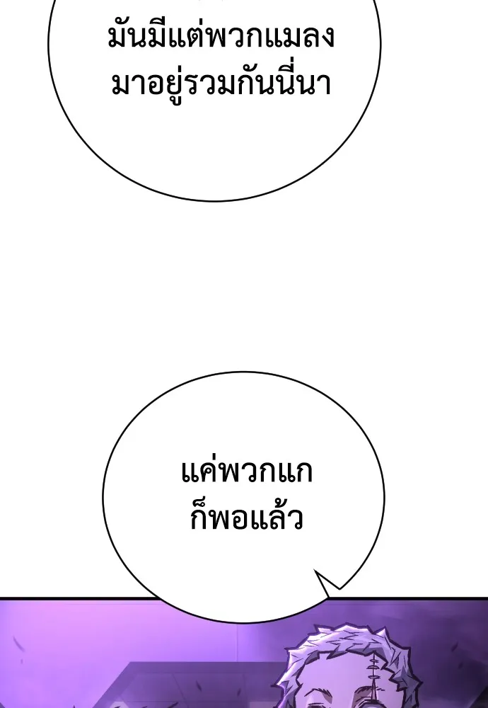 เพชฌฆาตลงทัณฑ์ ตอนที่ 5 รูปที่ 28