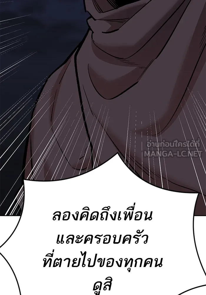 ยอดคนเลเวลทะลุ ตอนที่ 64 จักรวาลของมิติอื่น (2) รูปที่ 153