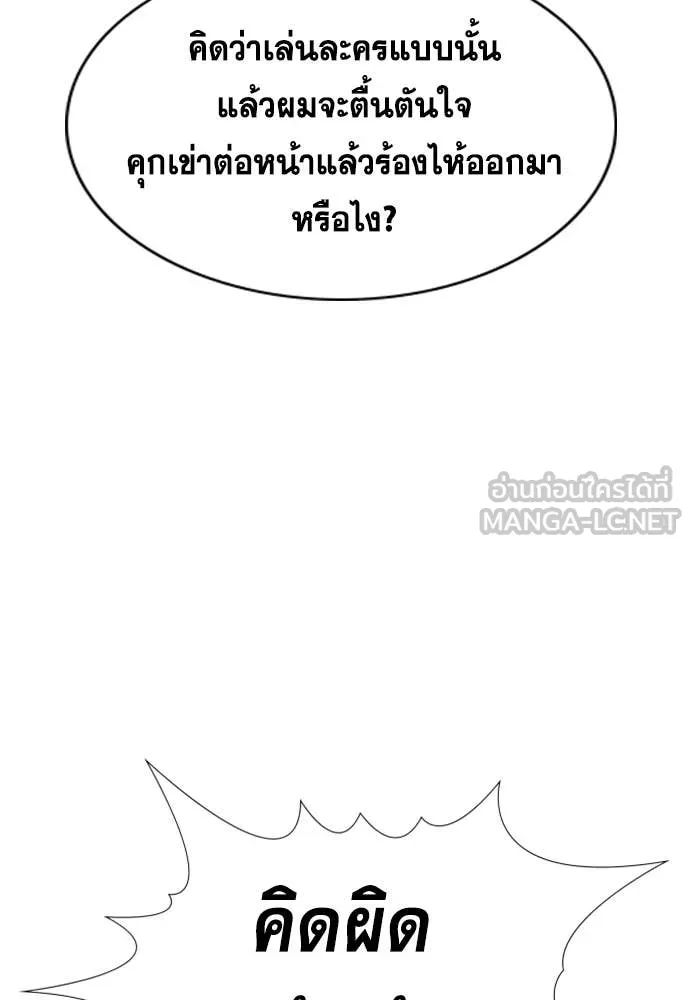 การศึกษาที่แท้จริง ตอนที่ 220 รูปที่ 44