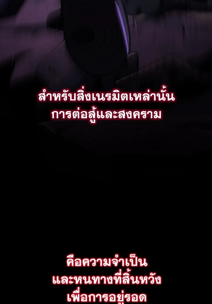 การแข่งขันของผู้เกิดใหม่ ตอนที่ 0 รูปที่ 10