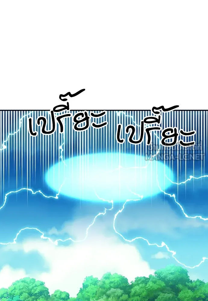 ดรูอิดแห่งสถานีโซล ตอนที่ 181 รูปที่ 69