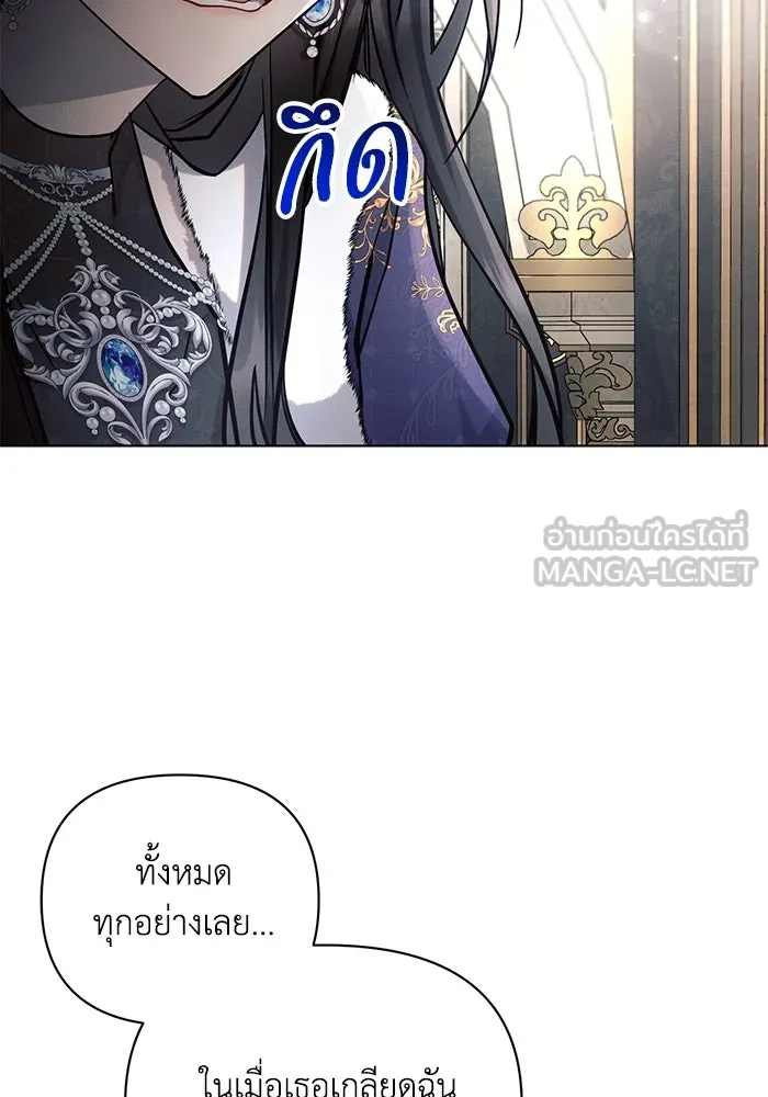 แอชสตาร์ต ตอนที่ 62 รูปที่ 105
