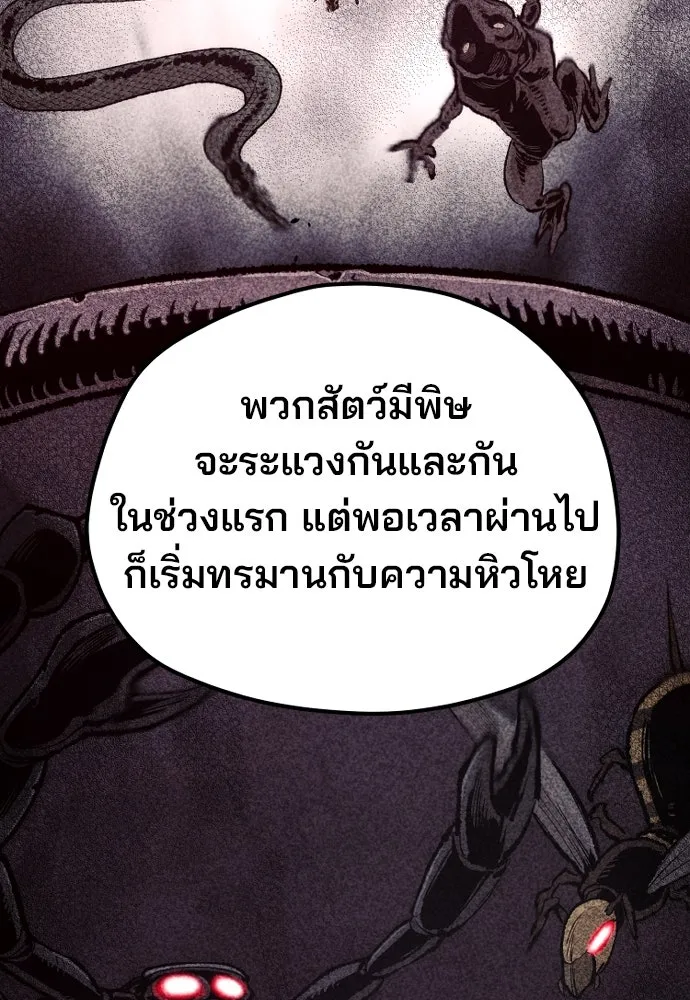 เส้นทางสู่เทพมาร ตอนที่ 110 รูปที่ 163