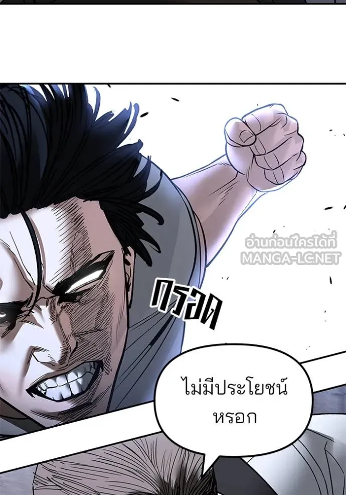 เลวฟาดเลว ตอนที่ 153 รูปที่ 105