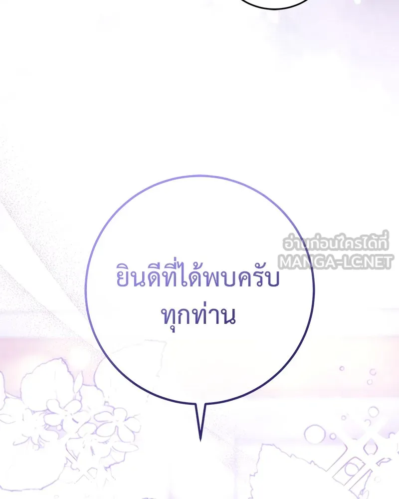 ภารกิจไล่ตามลุค บีเชล ตอนที่ 76 รูปที่ 93